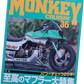 Livre Monkey crussin'36