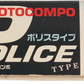 Maquette 1/12 Imai Motocompo Police "Under arrest "