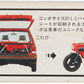 Maquette 1/12 Imai vintage Motocompo rouge vintage imai