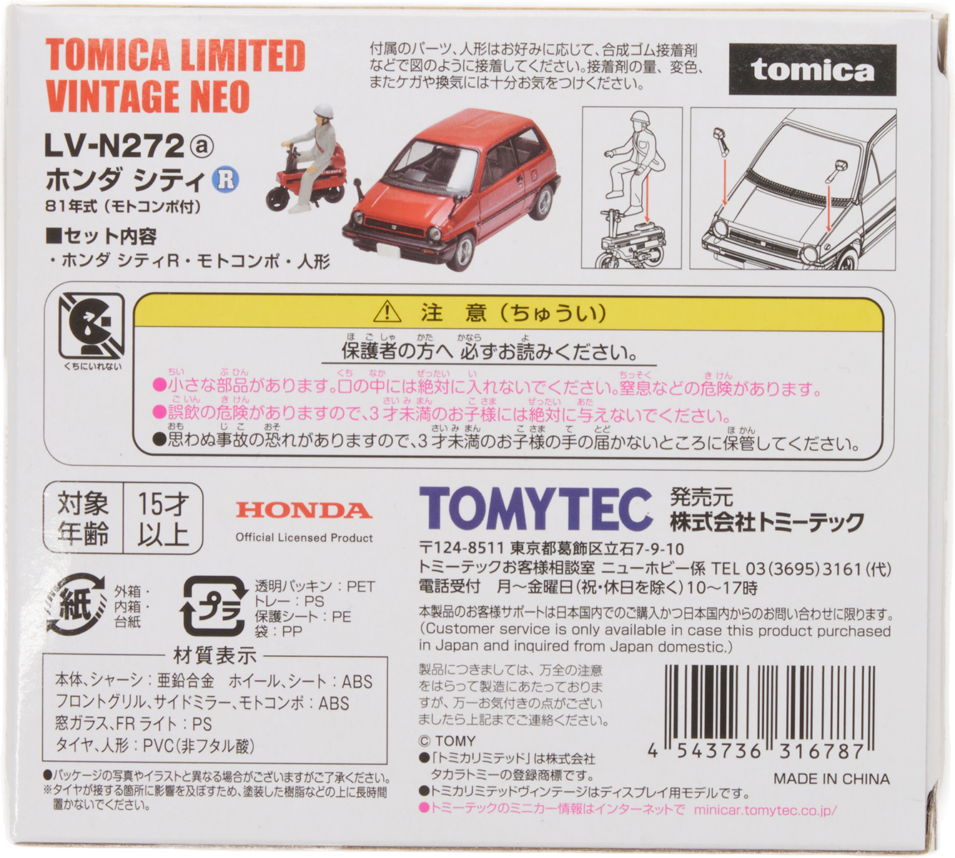 Figurine Honda City Red +  Motocompo 81