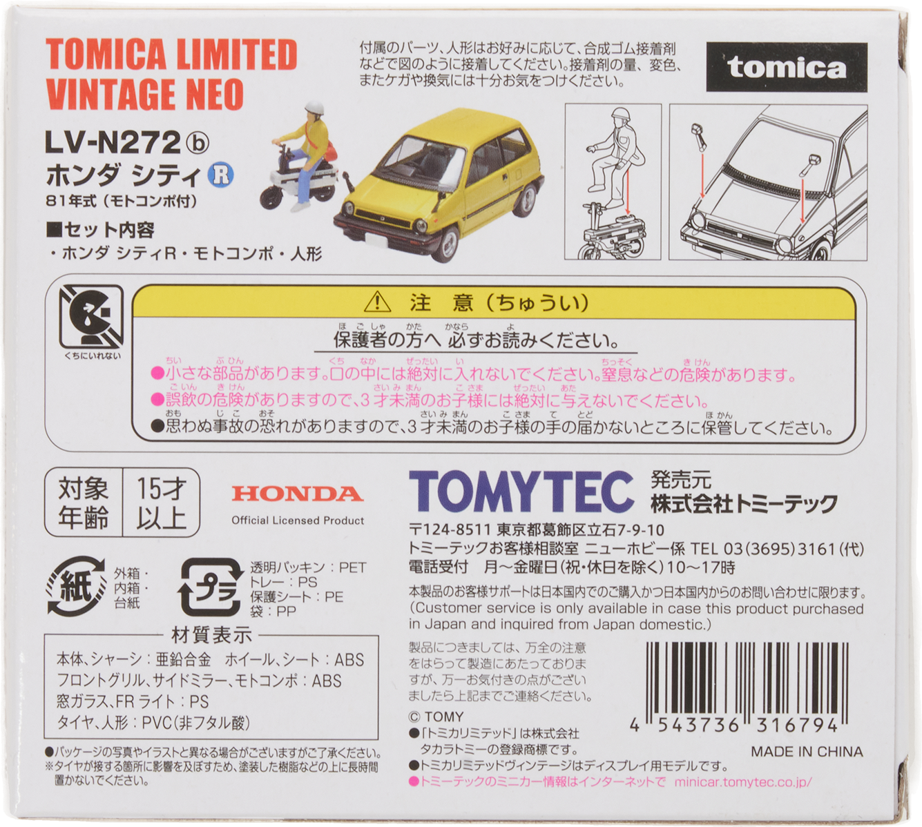 Figurine Honda City yellow+  Motocompo 81