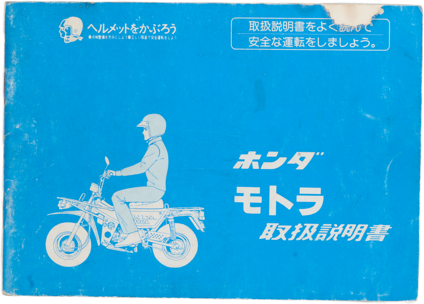 Manuel de l'utilisateur MOTRA