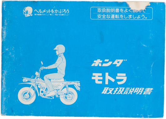 Manuel de l'utilisateur MOTRA