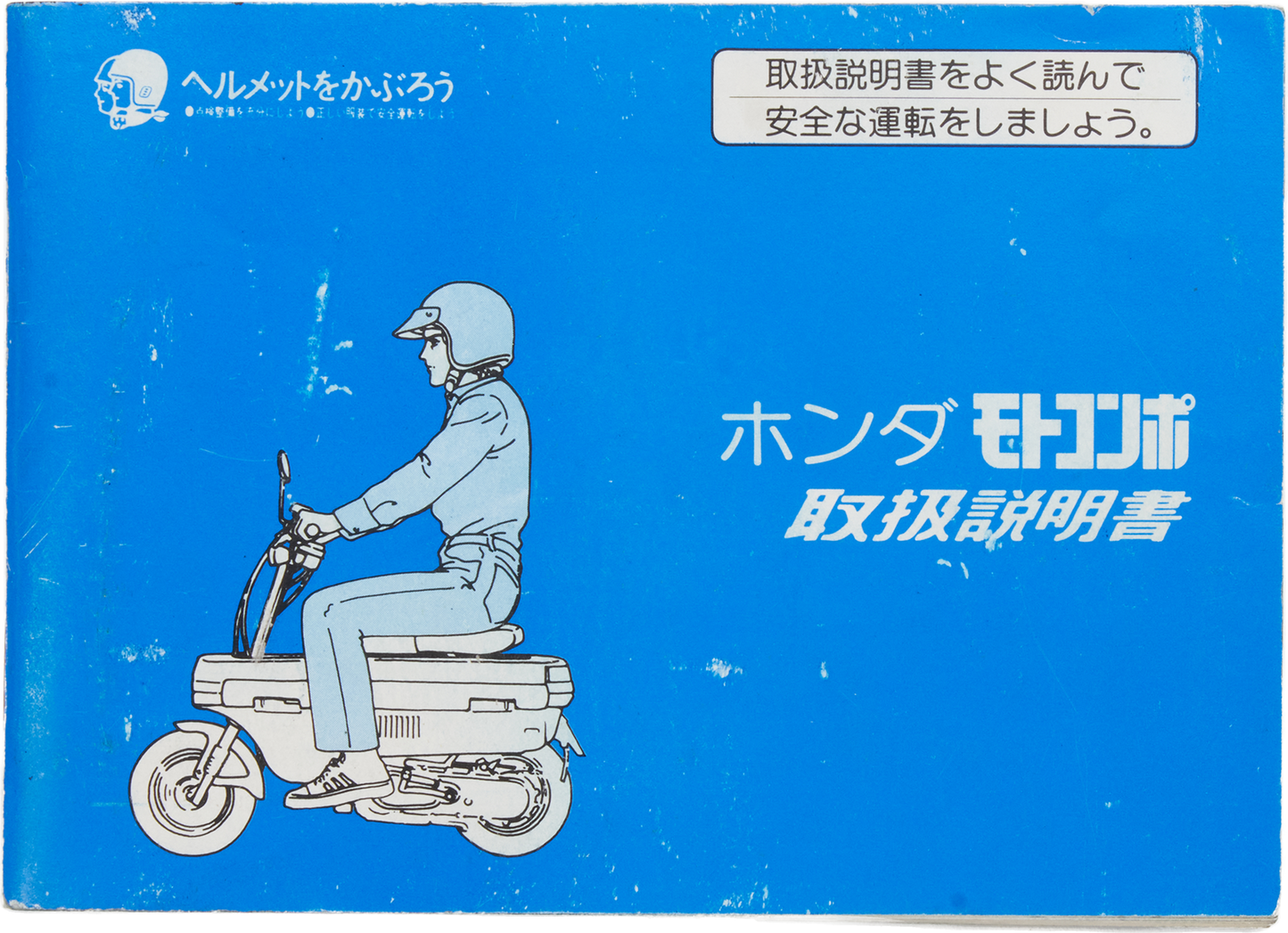 Manuel de l'utilisateur MOTOCOMPO