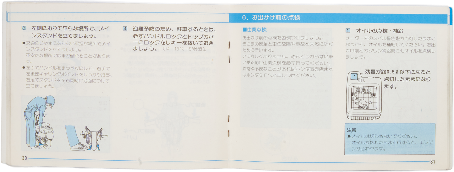 Manuel de l'utilisateur MOTOCOMPO